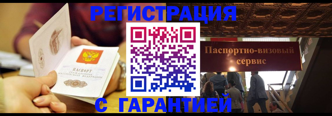 прописка от собственника в Нарткале