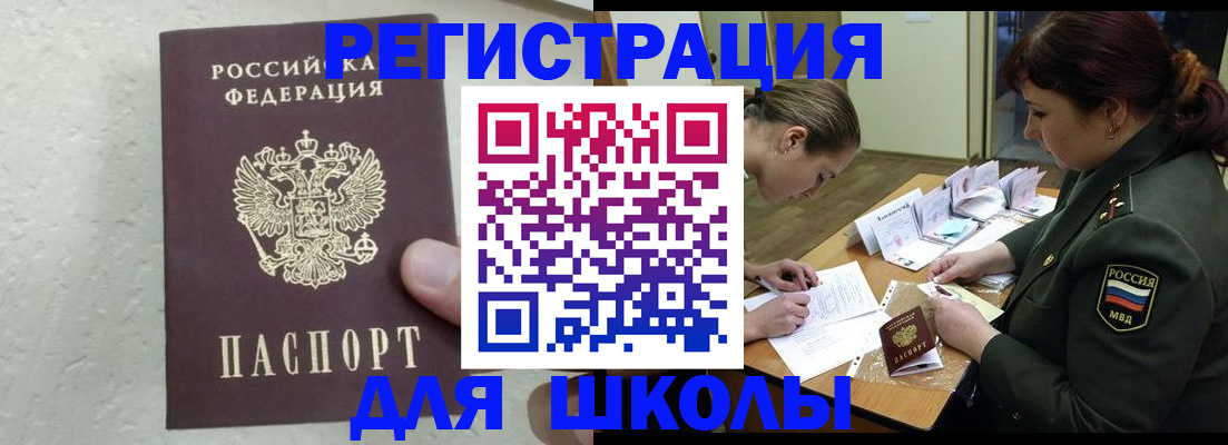 временная регистрация законно в Нарткале
