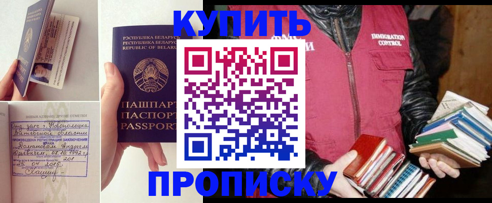 временная регистрация недорого в Нарткале