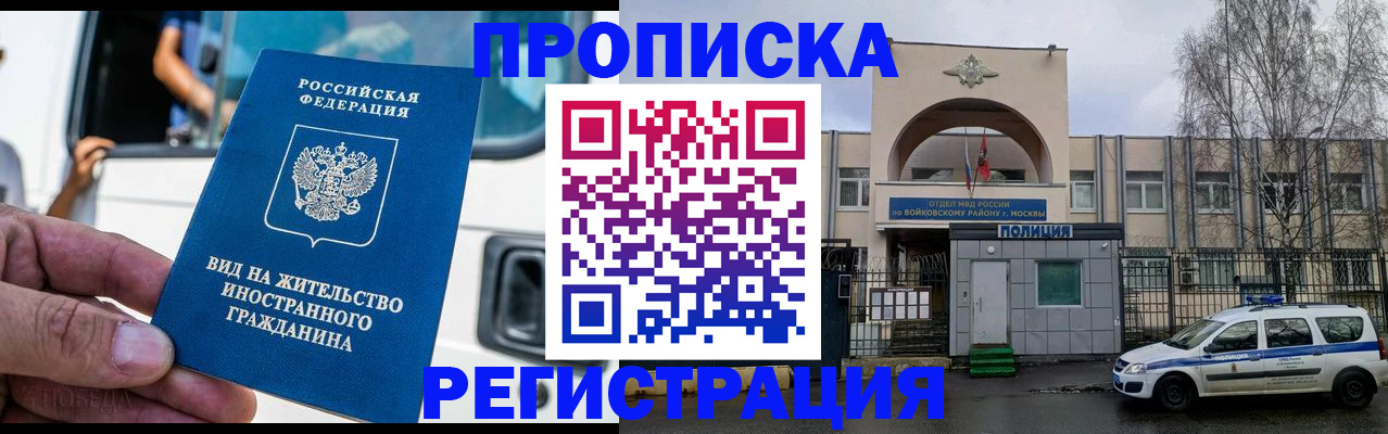 временная регистрация госуслуги в Нарткале