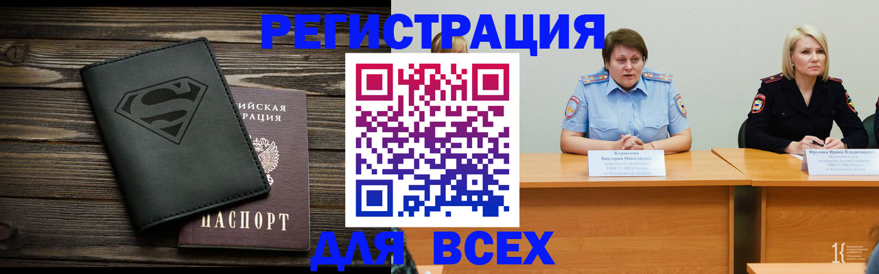 прописка для военкомата в Нарткале