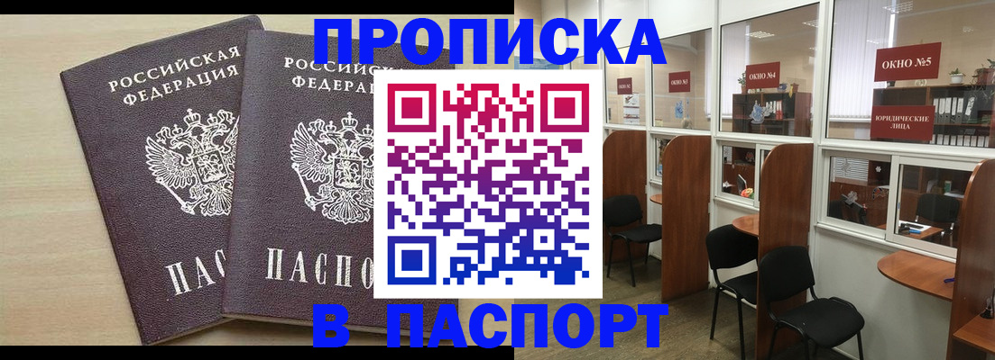 временная регистрация поиск в Нарткале