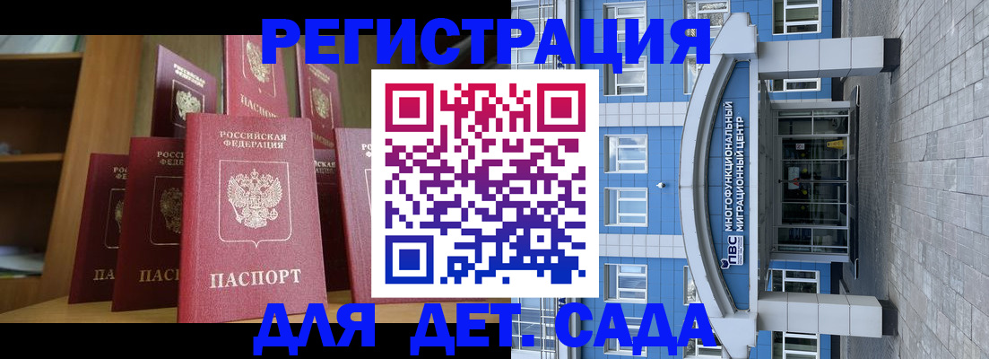 прописка ребенка в Нарткале