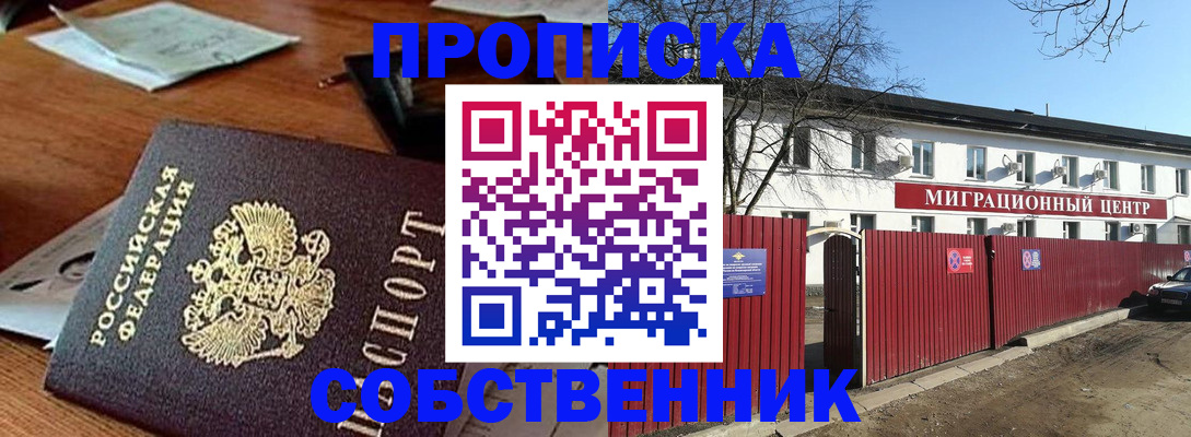 прописка регистрация в Нарткале